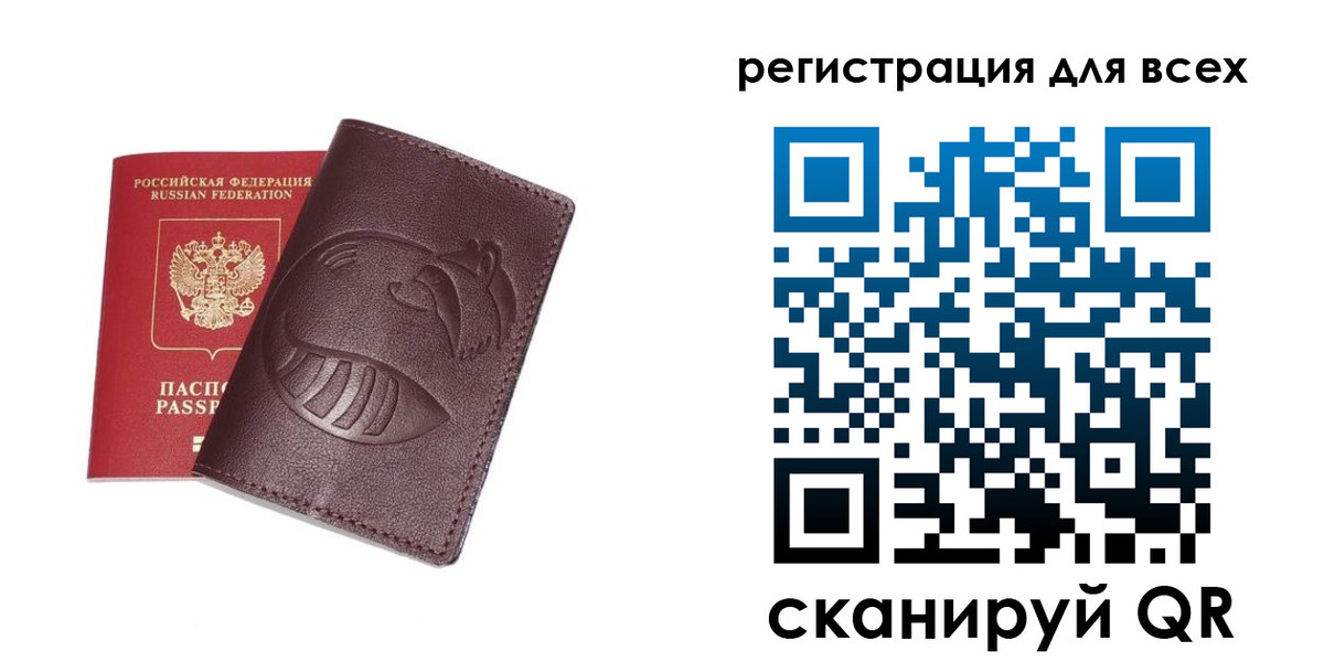 прописка ребенка в Тавде