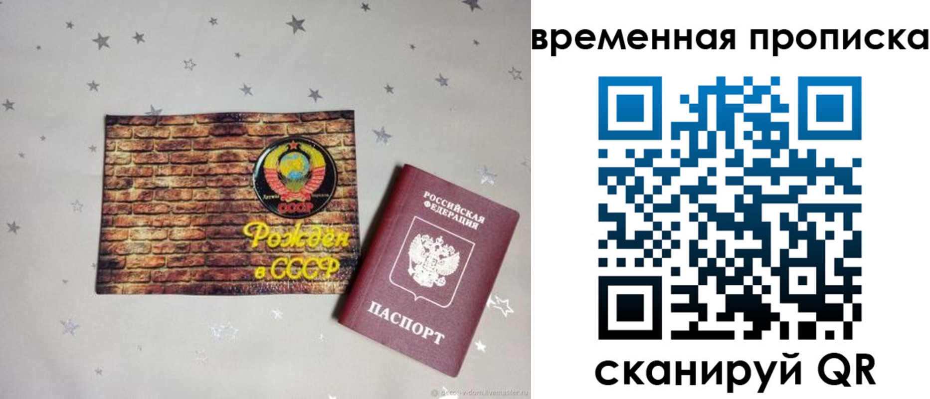 временная регистрация собственник в Тавде