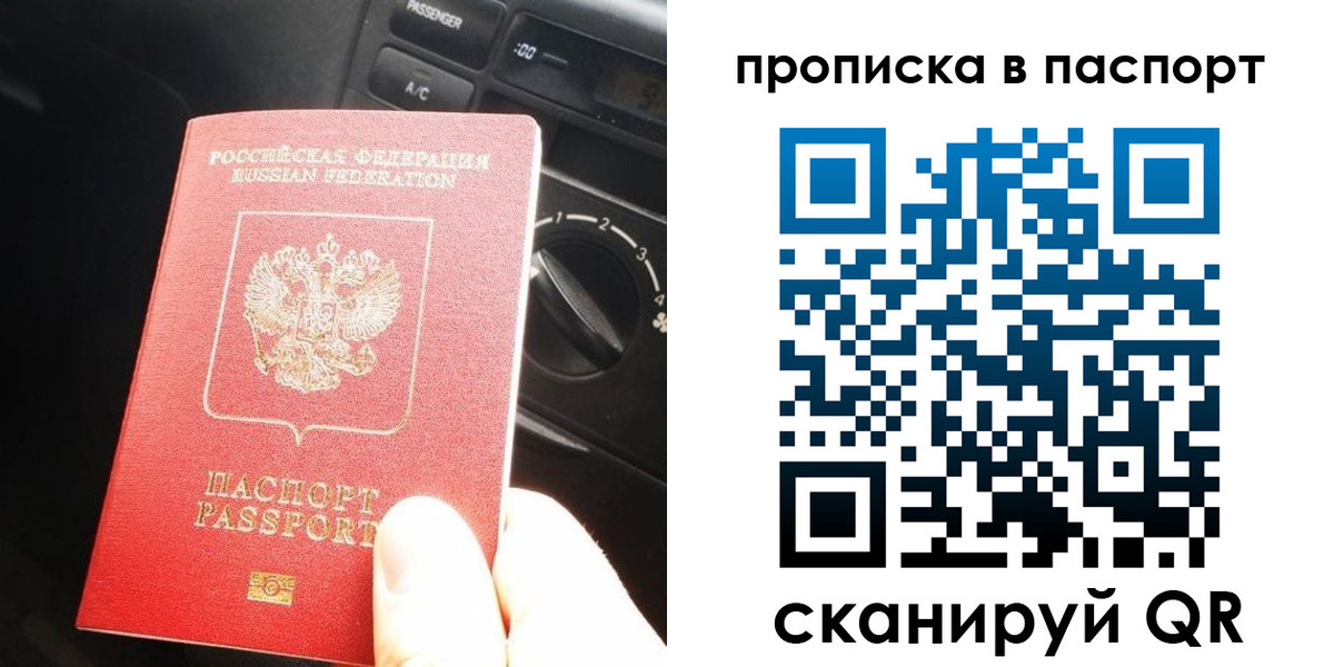 прописка гарантия в Тавде