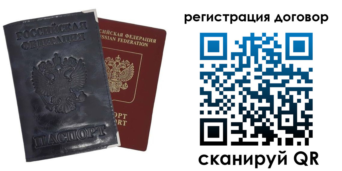 прописка ребенка в Тавде