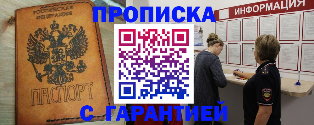 временная регистрация поиск в Тавде
