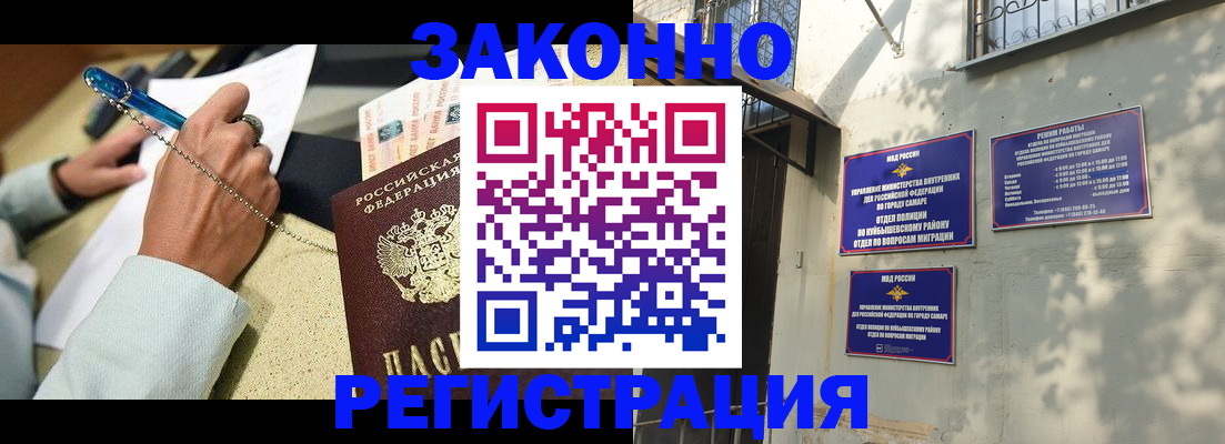 прописка в квартире в Тавде