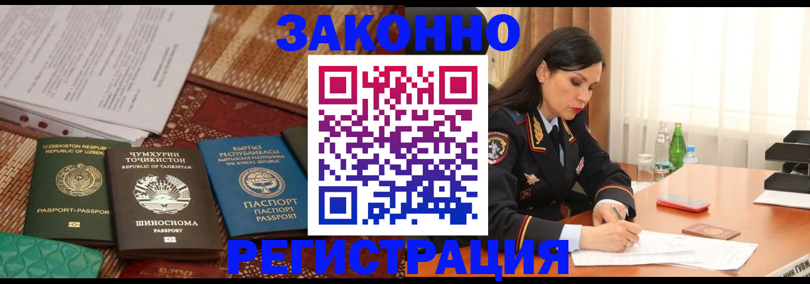 прописка 2025 в Тавде