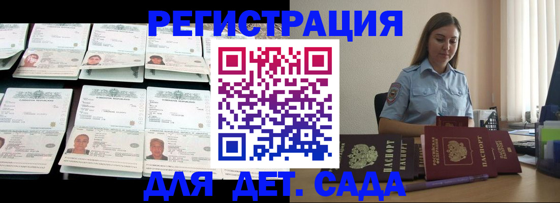 временная регистрация собственник в Тавде