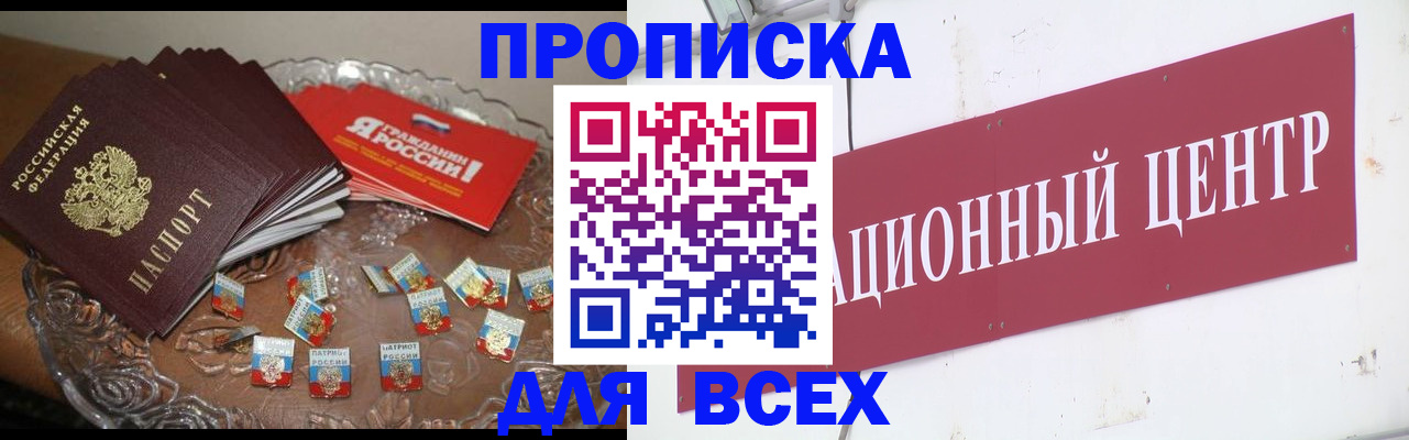 прописка регистрация в Тавде